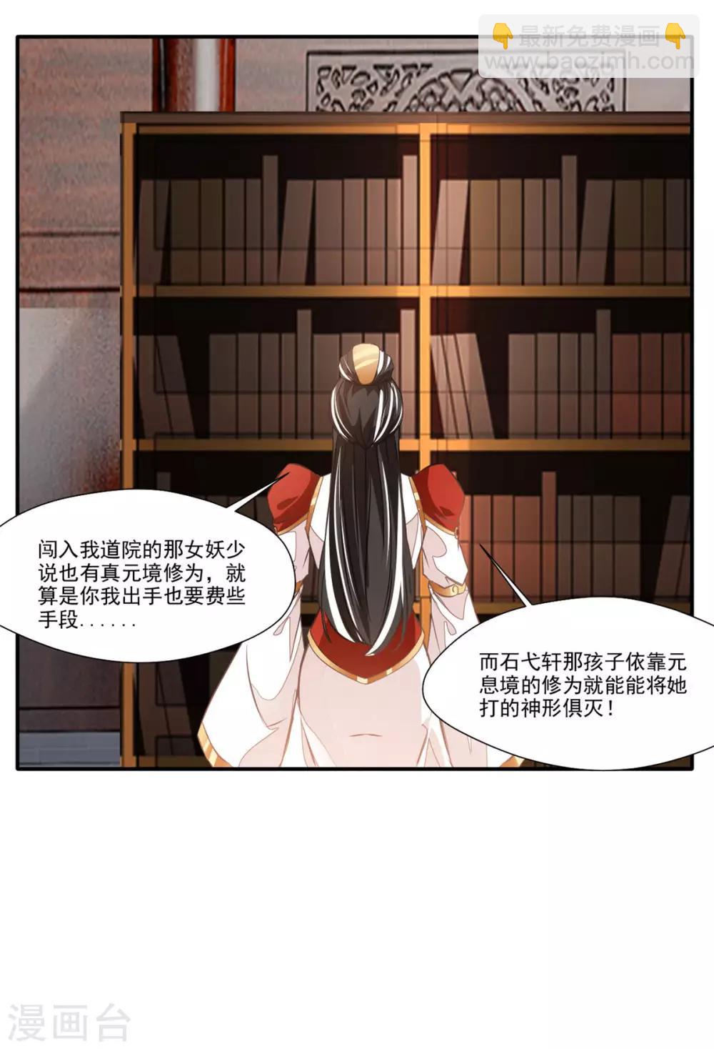 第64话 你看起来好像反派！-第65话