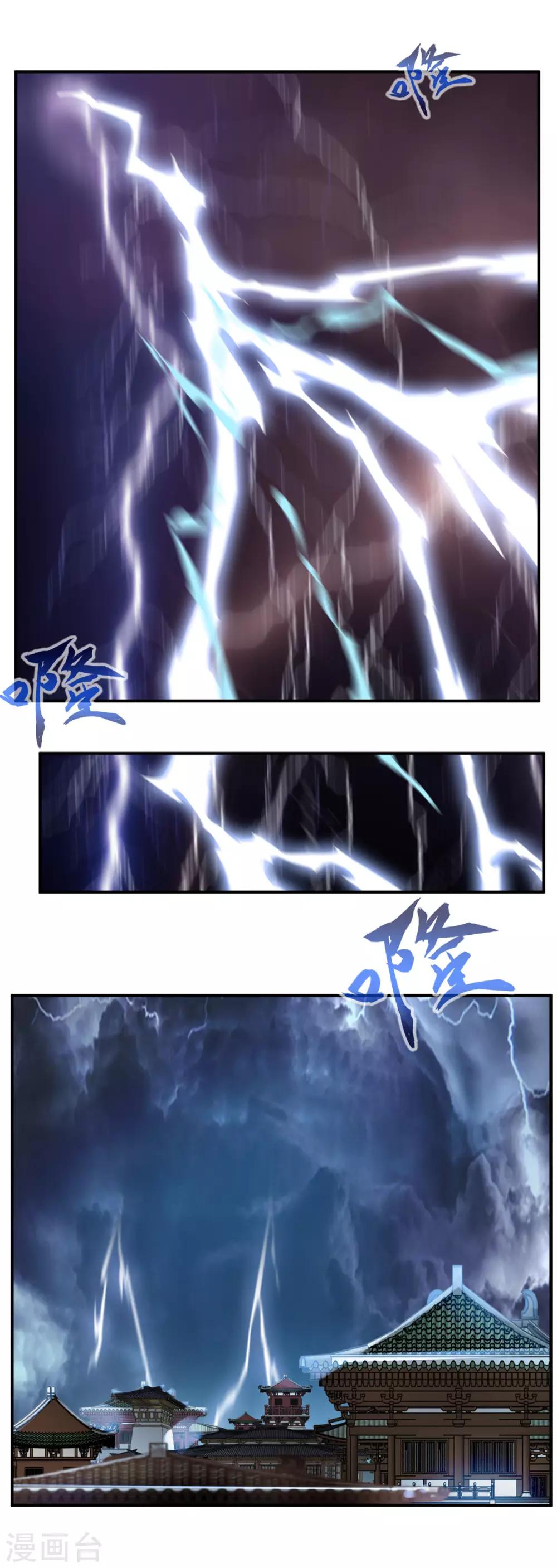 第68话 天禁战场-第69话