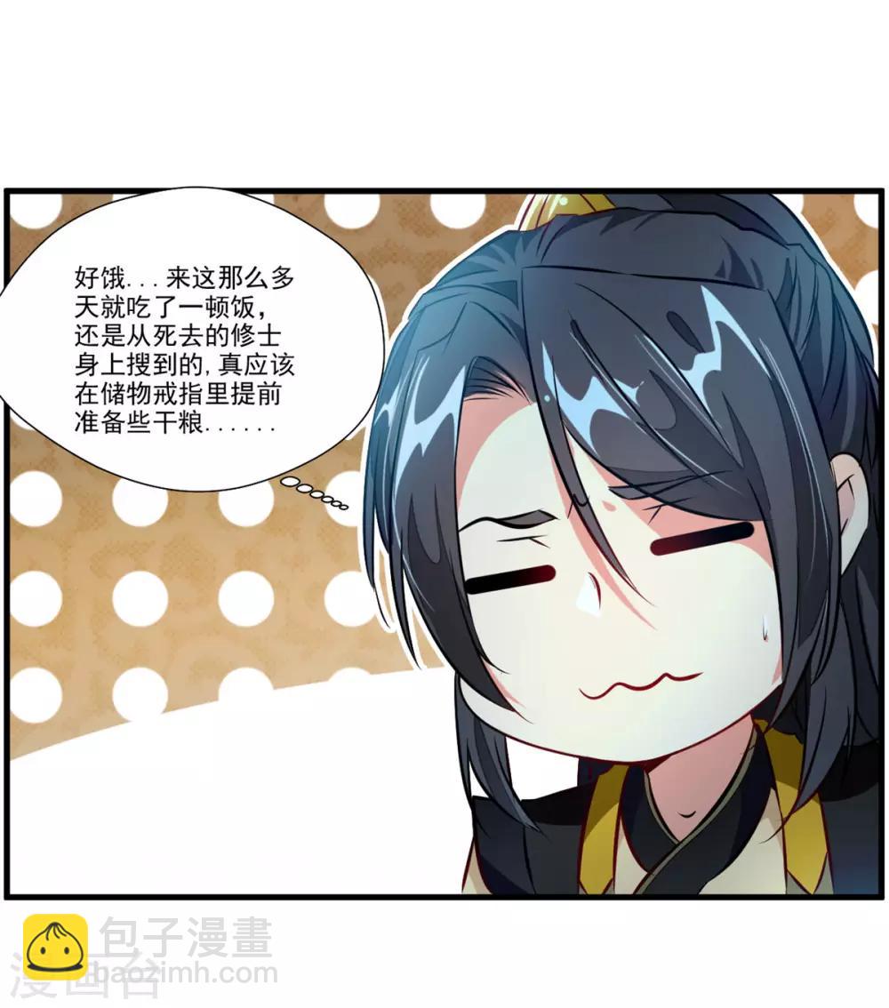 第68话 天禁战场-第69话