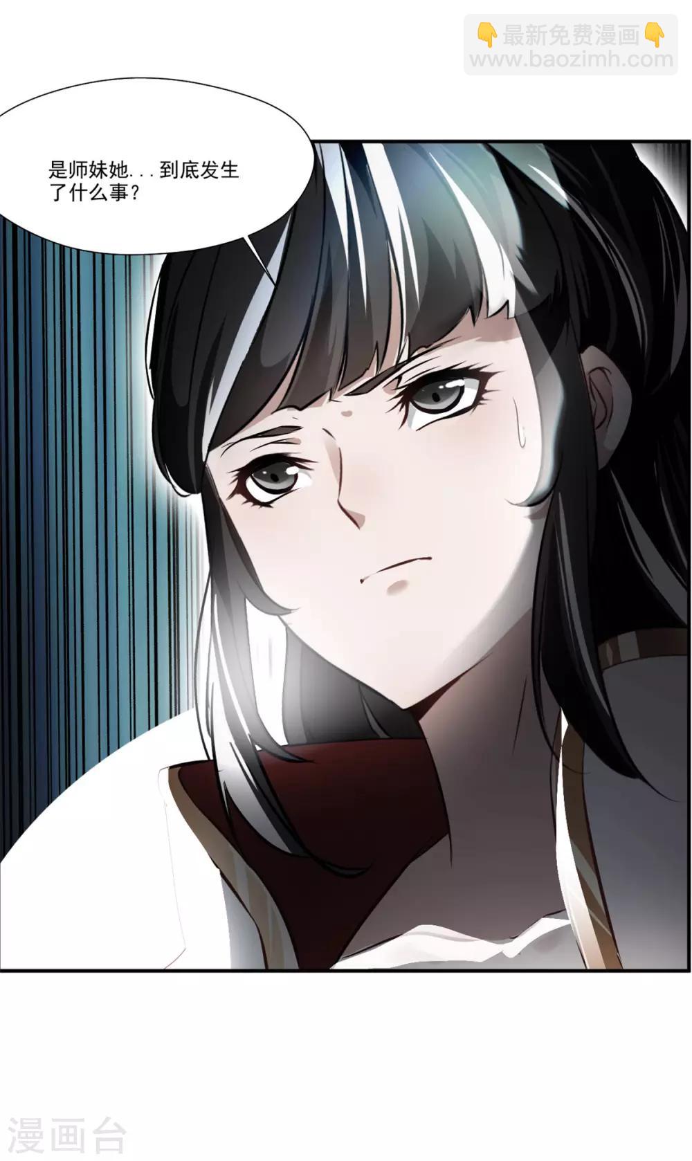 第68话 天禁战场-第69话