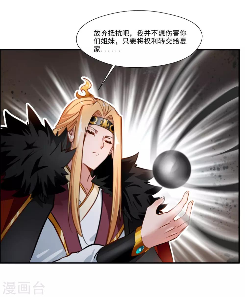 第68话 天禁战场-第69话