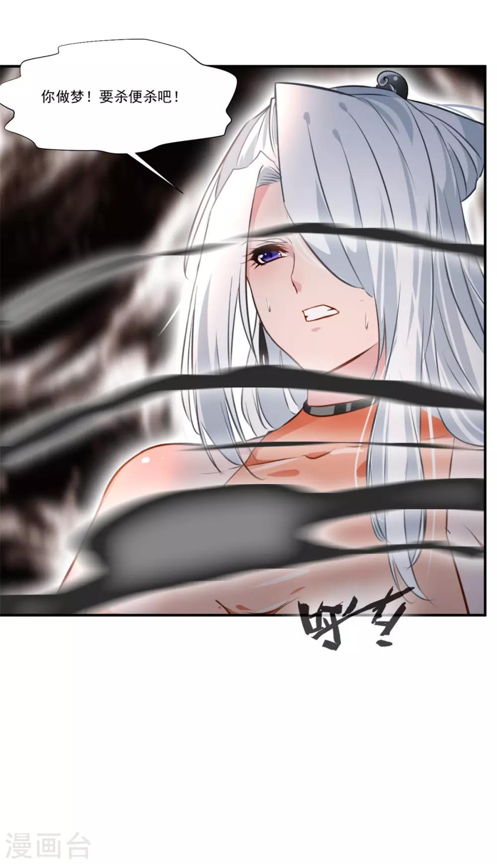 第68话 天禁战场-第69话