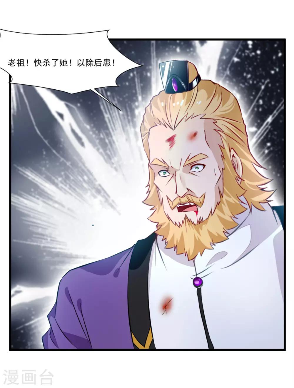 第68话 天禁战场-第69话