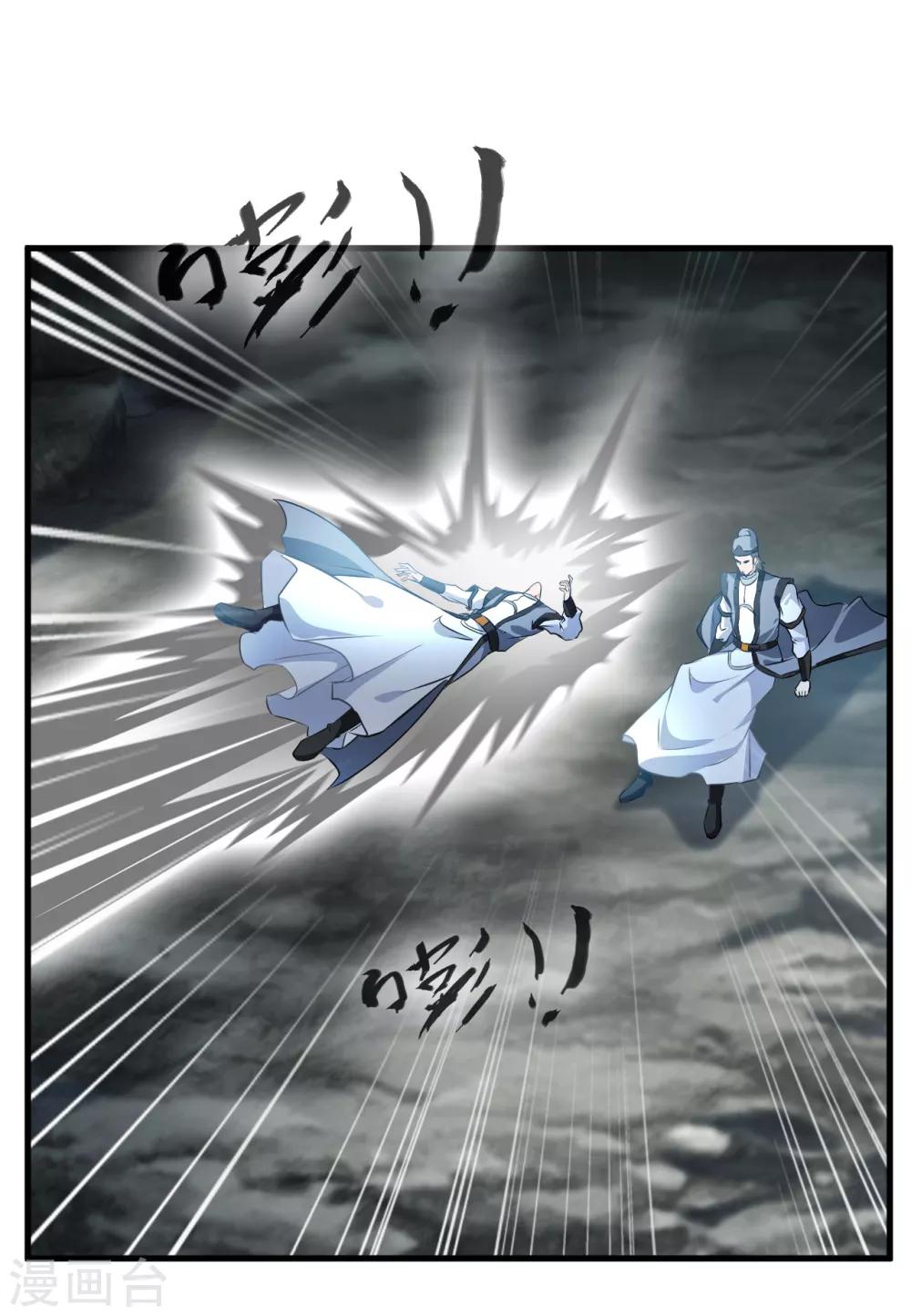 第70话 痛击友军-第71话