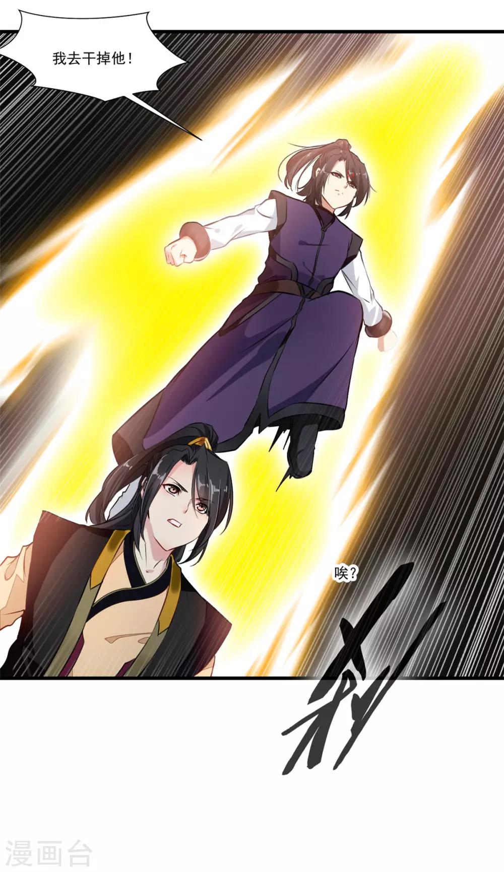 第72话 不要杀他！-第73话