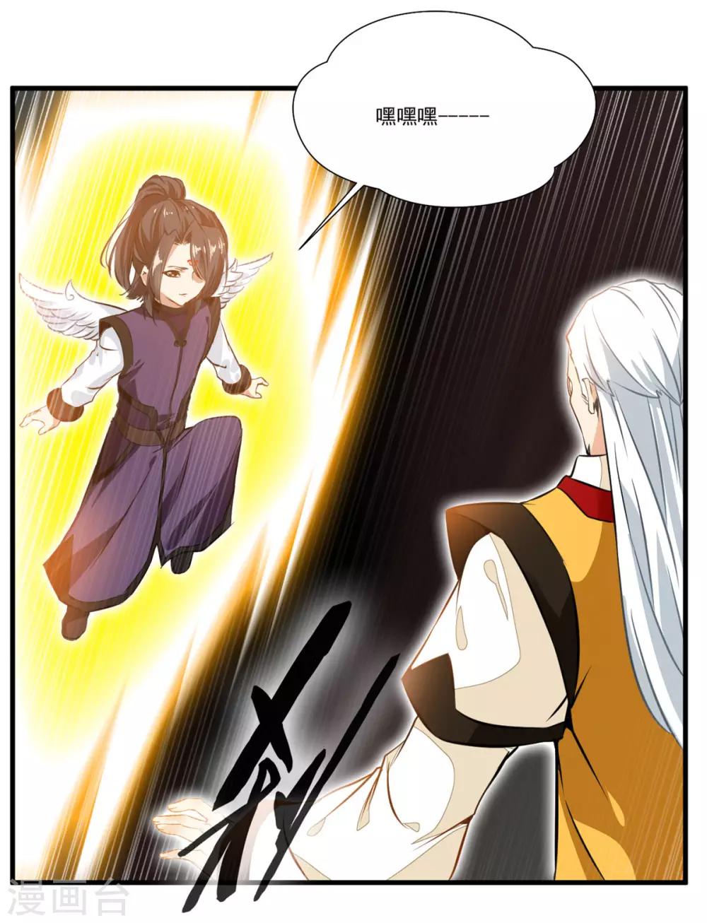 第72话 不要杀他！-第73话