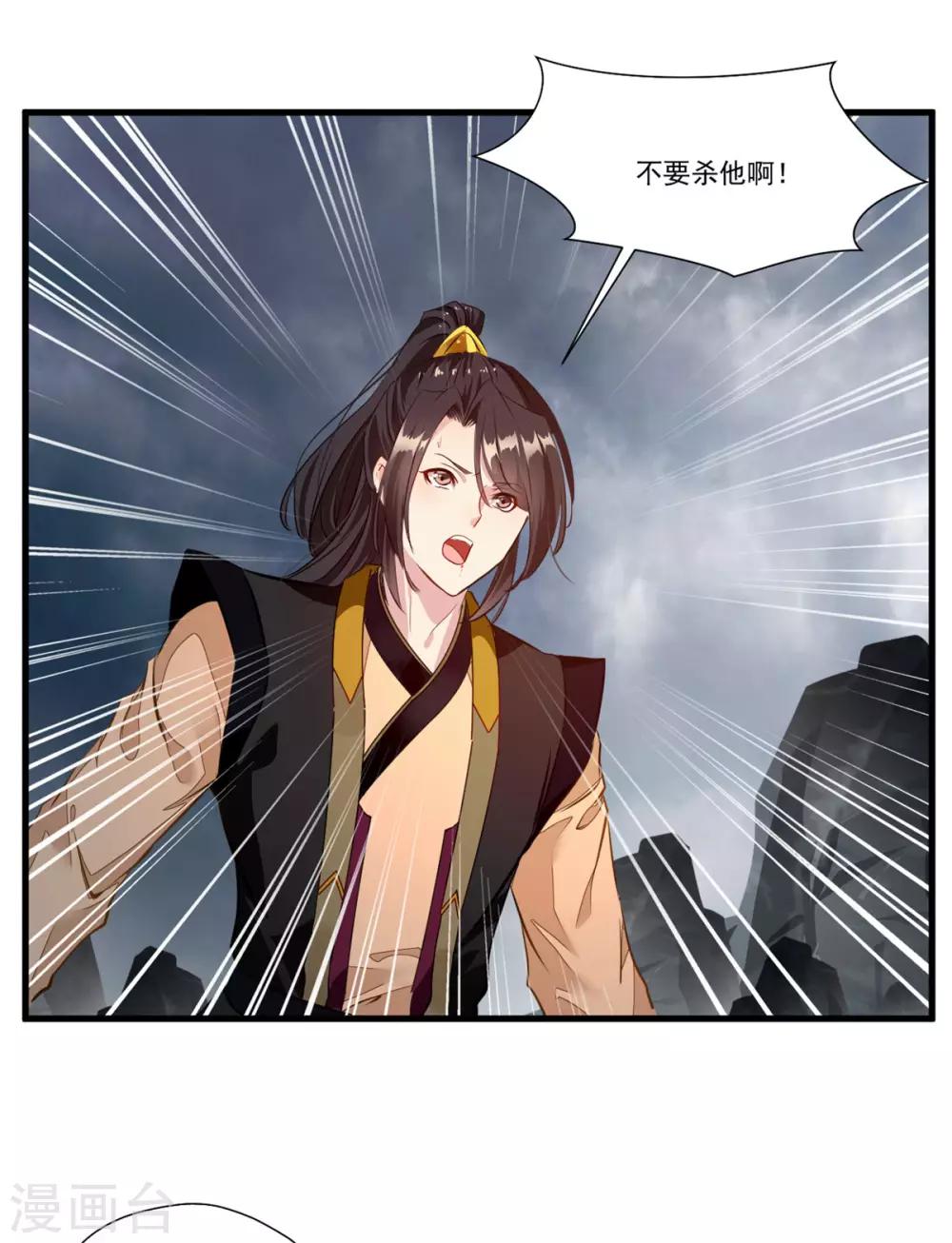 第72话 不要杀他！-第73话