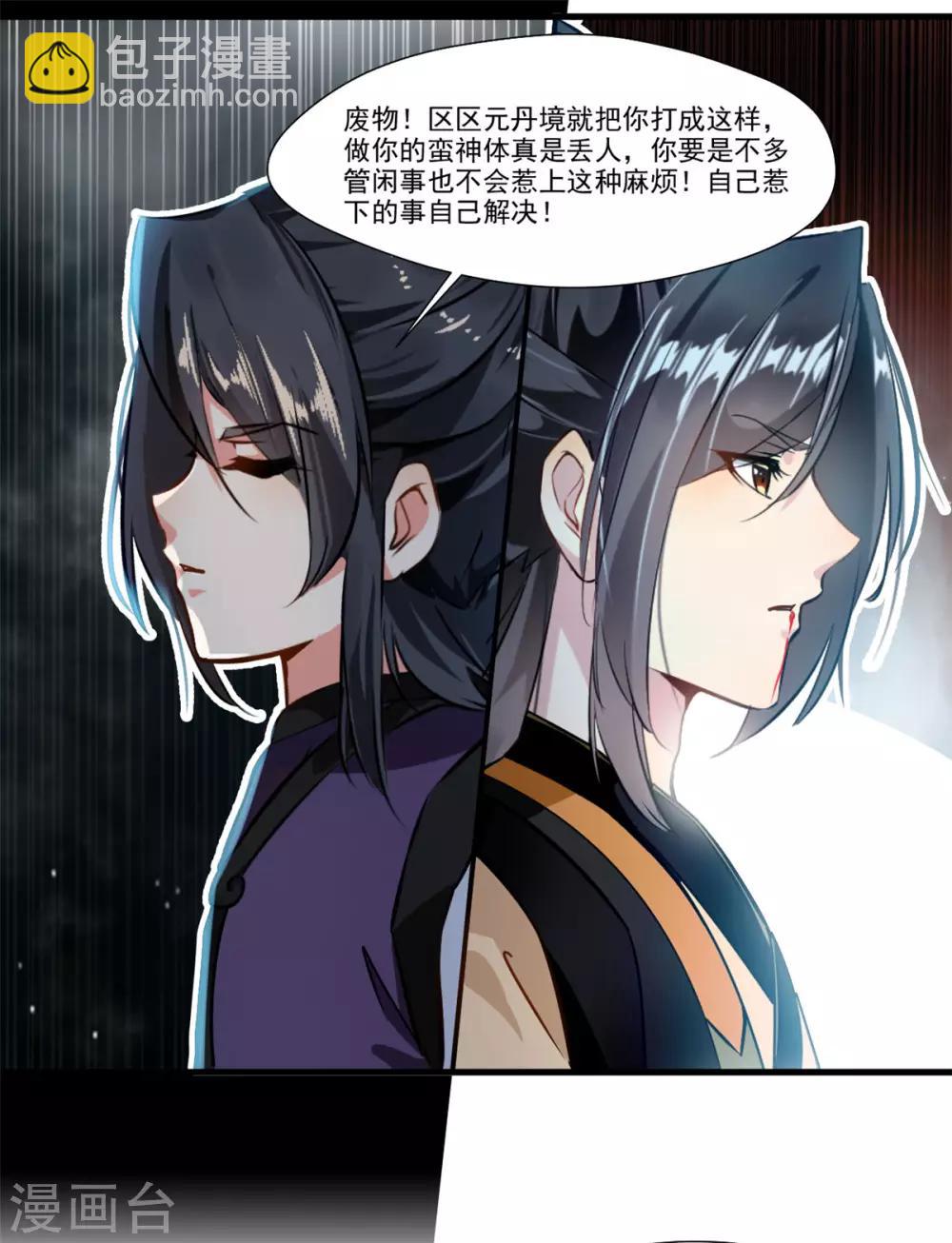 第72话 不要杀他！-第73话