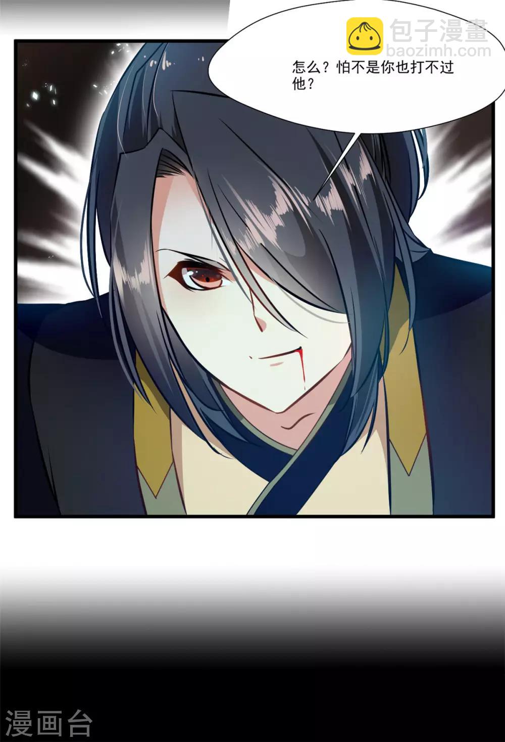 第72话 不要杀他！-第73话