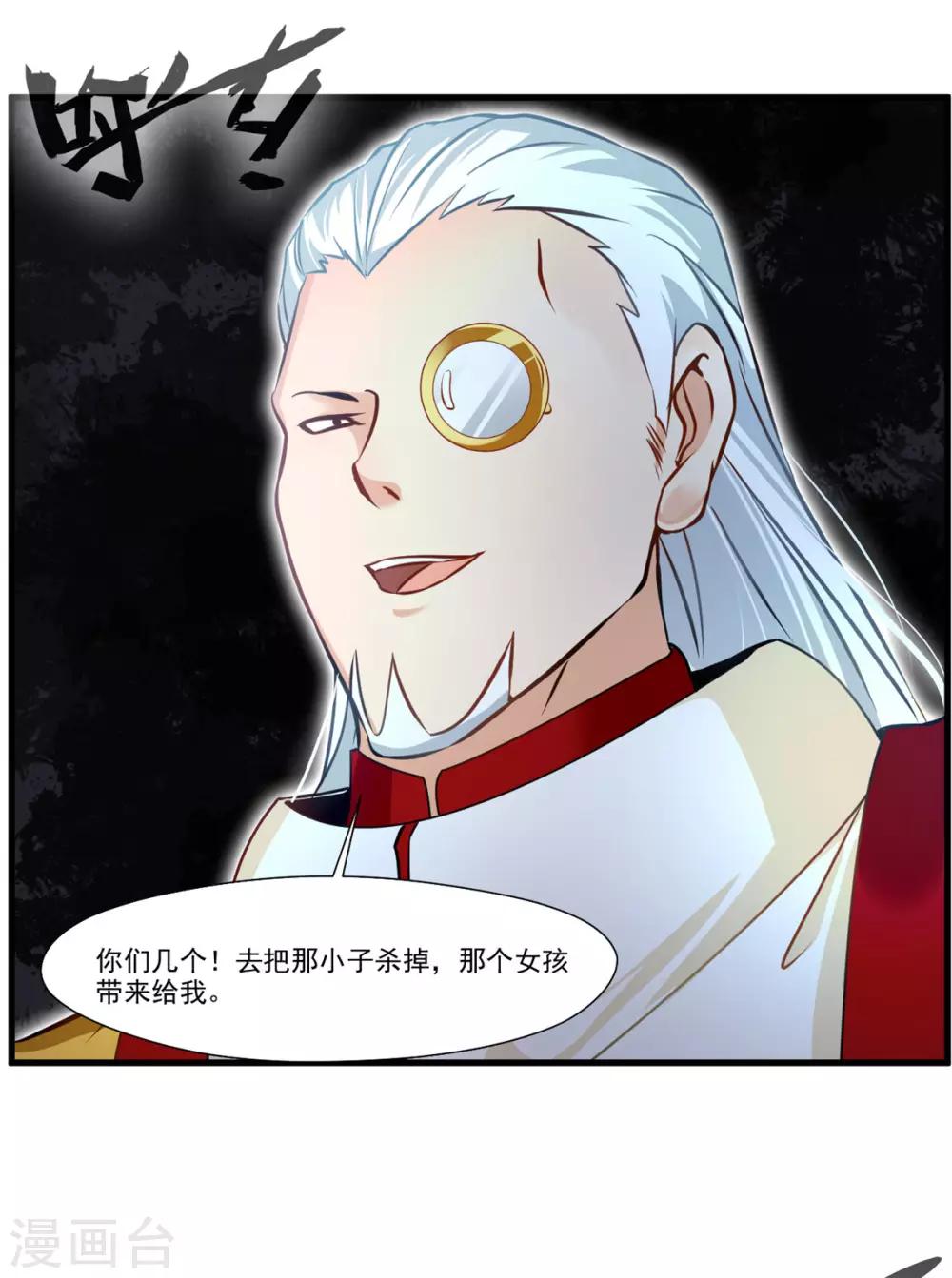 第72话 不要杀他！-第73话