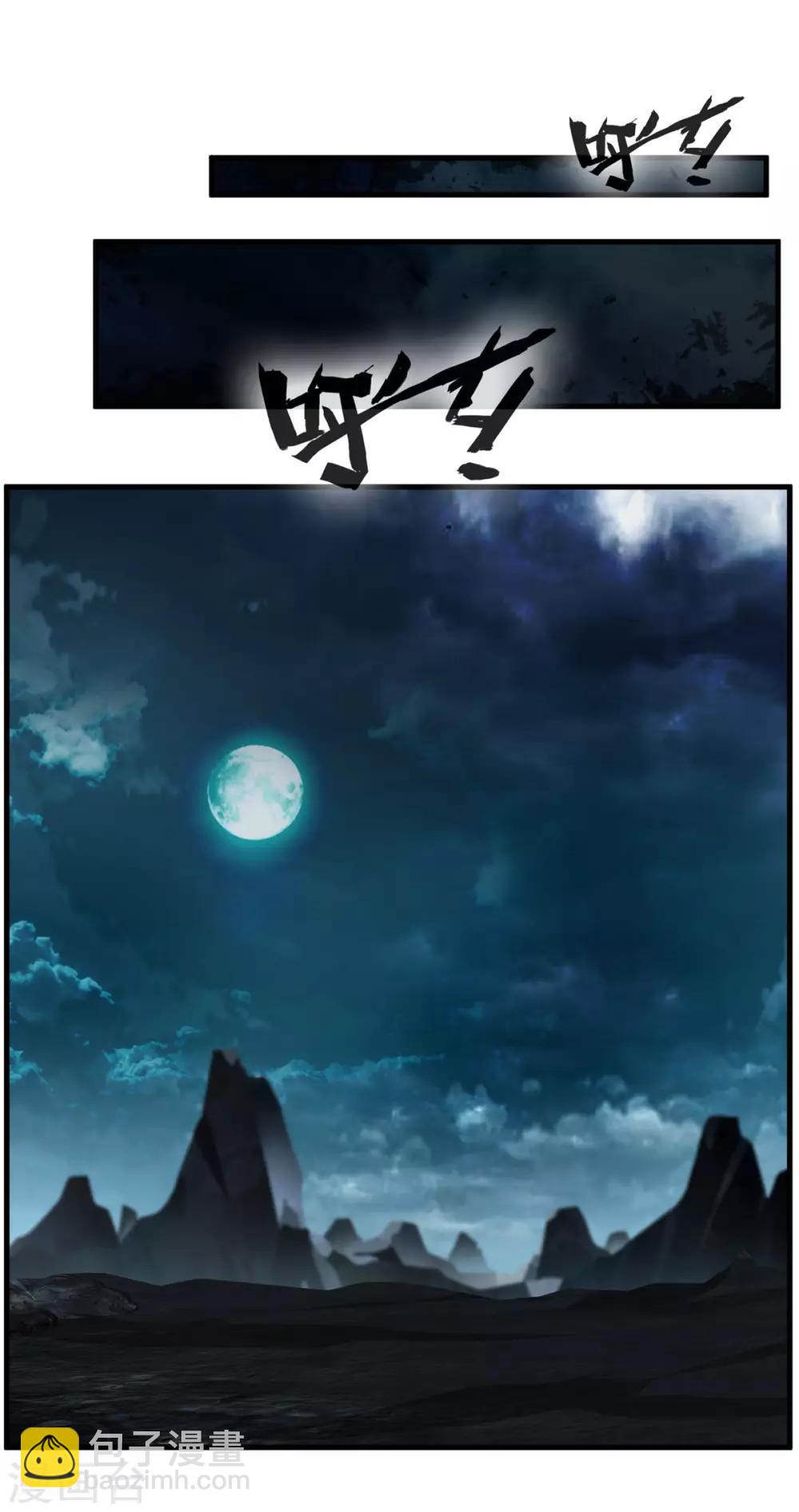 第74话 这样就不会被发现！-第75话