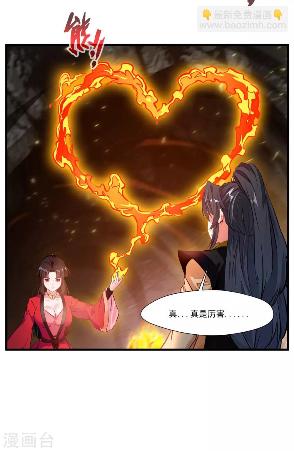 第74话 这样就不会被发现！-第75话