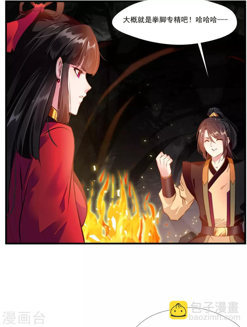 第74话 这样就不会被发现！-第75话