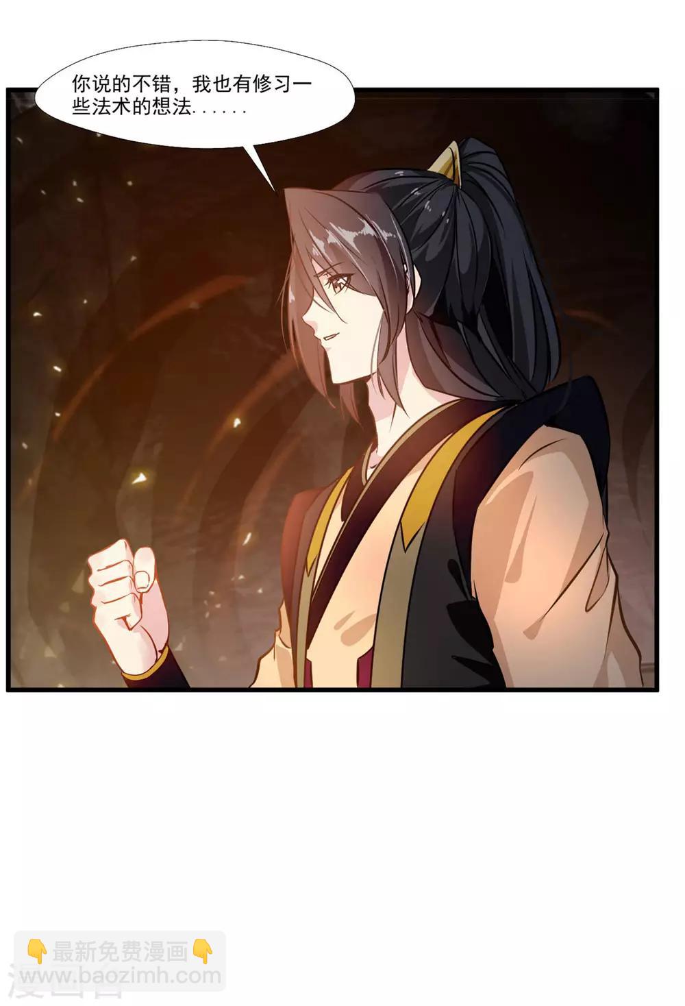 第74话 这样就不会被发现！-第75话