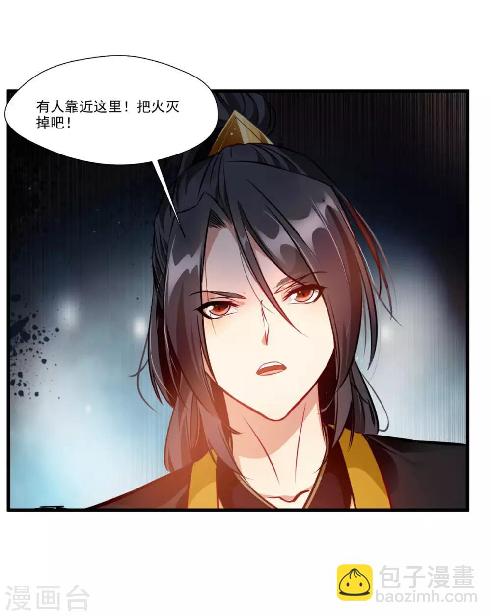 第74话 这样就不会被发现！-第75话