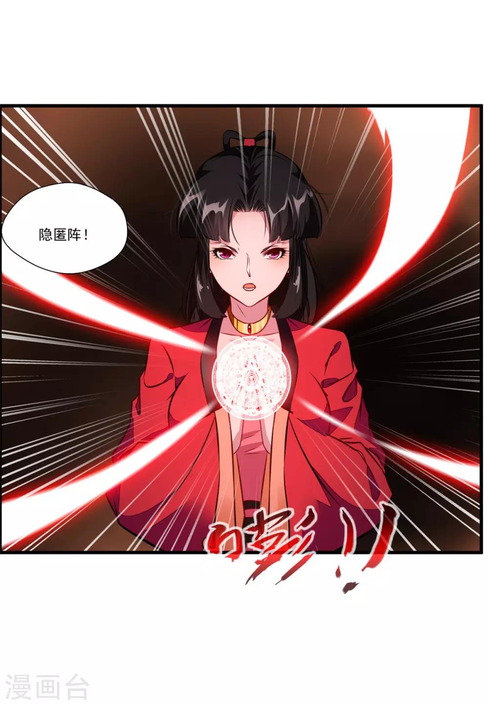 第74话 这样就不会被发现！-第75话