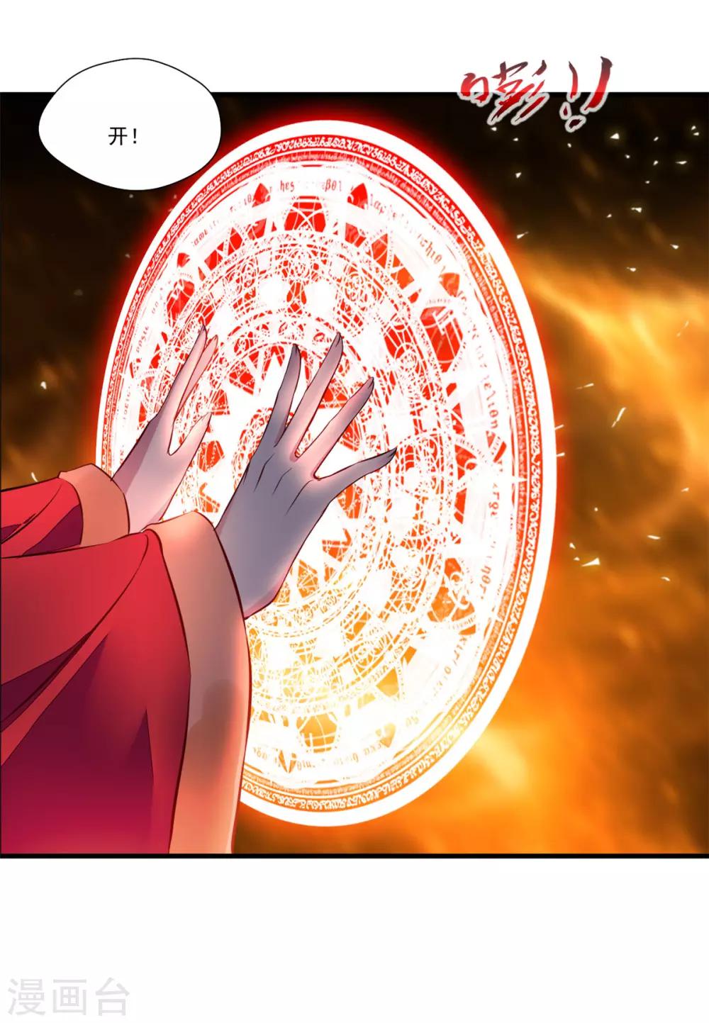 第74话 这样就不会被发现！-第75话