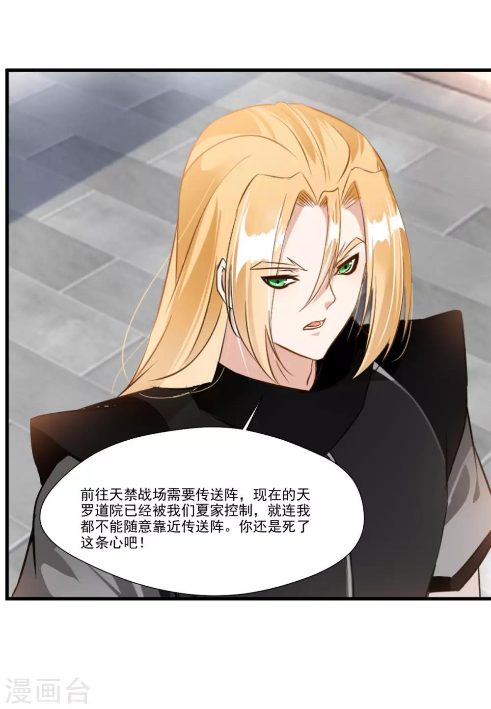 第74话 这样就不会被发现！-第75话