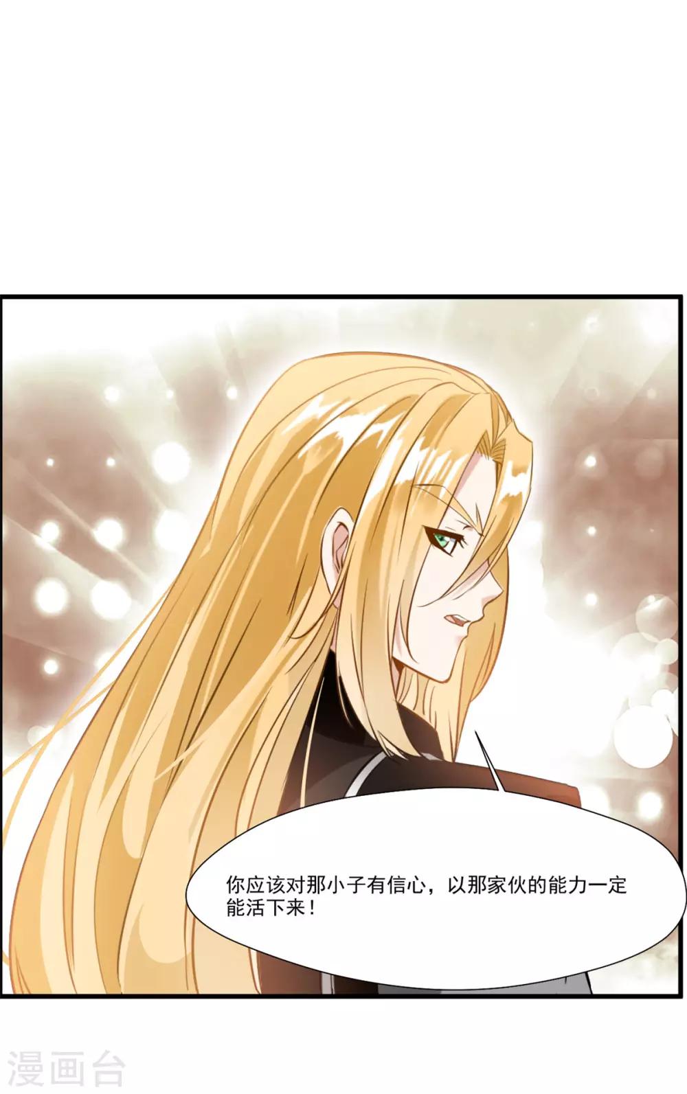 第74话 这样就不会被发现！-第75话