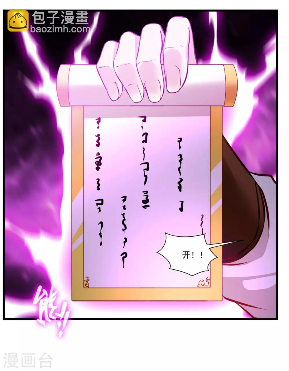 第76话 邪魔外道-第77话