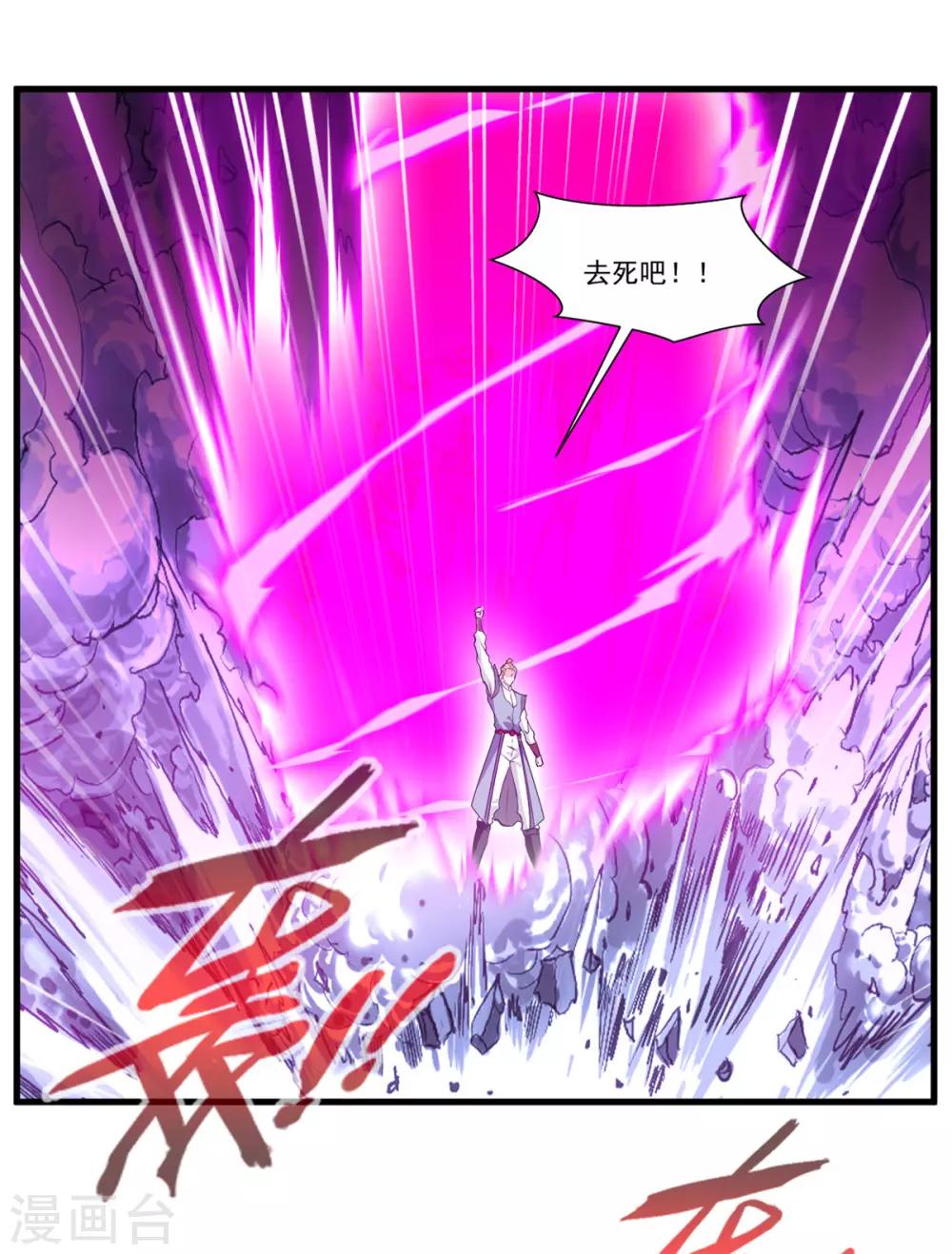 第76话 邪魔外道-第77话