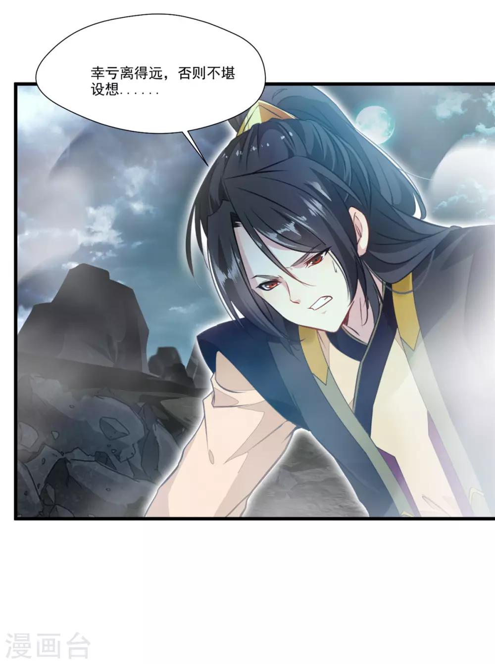 第76话 邪魔外道-第77话