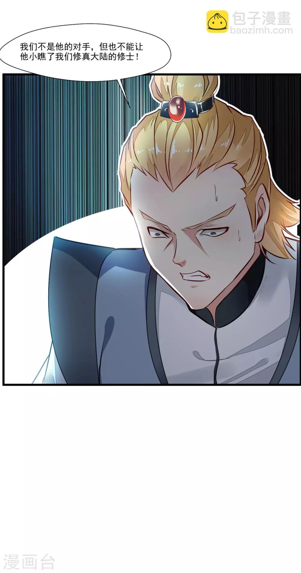 第76话 邪魔外道-第77话