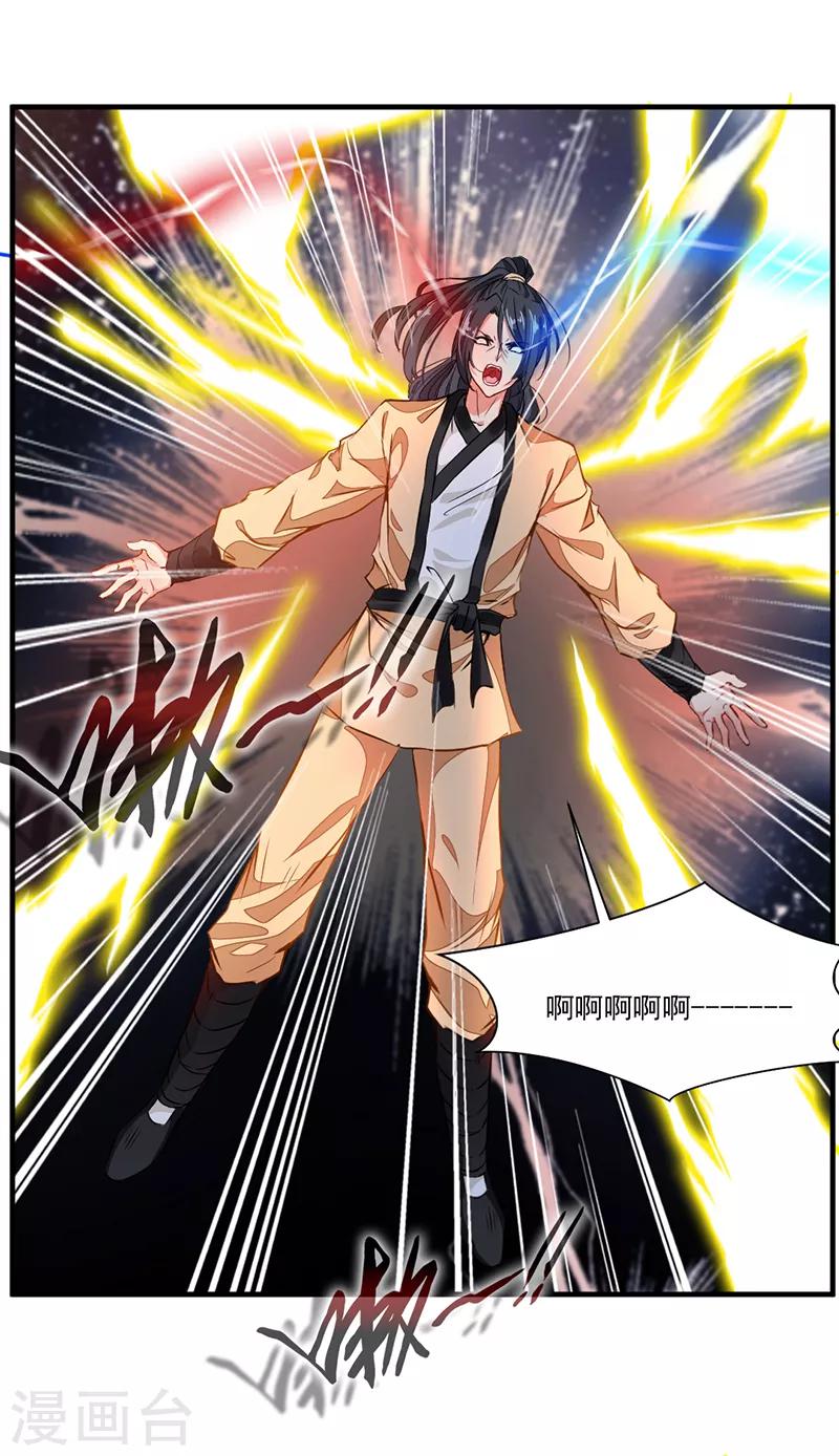 第8话 袭击风无烟！-第9话