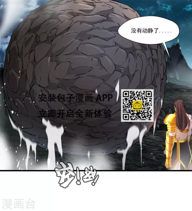 第80话 老娘砸死你！-第81话