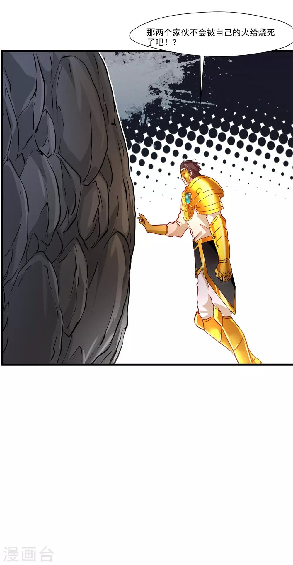 第80话 老娘砸死你！-第81话