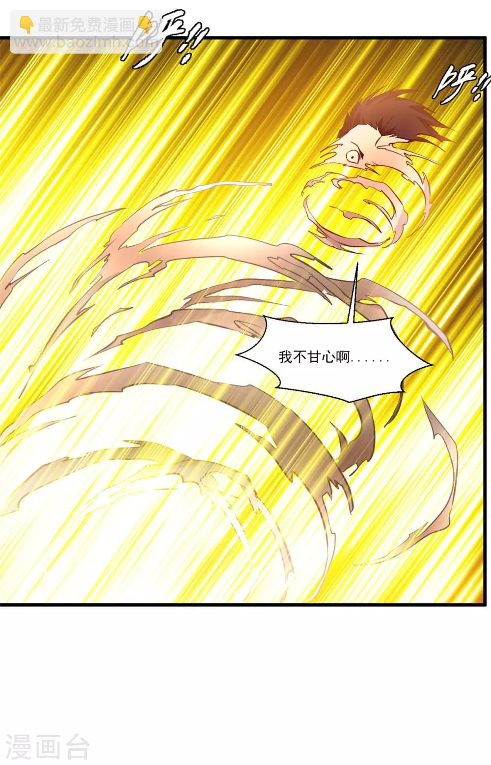 第82话 自作孽不可活-第83话