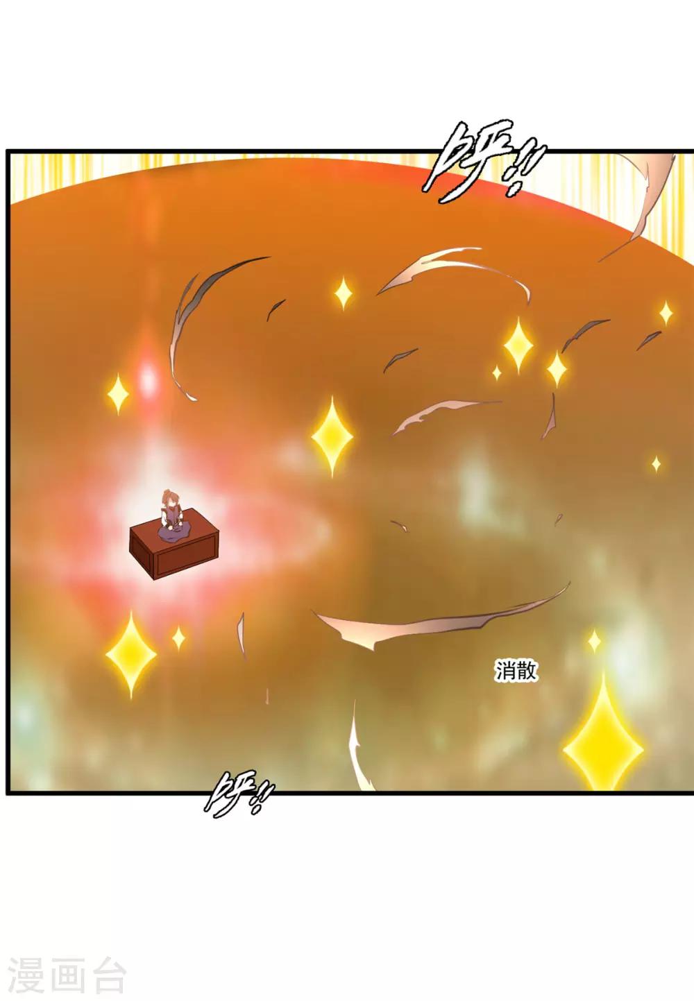 第82话 自作孽不可活-第83话