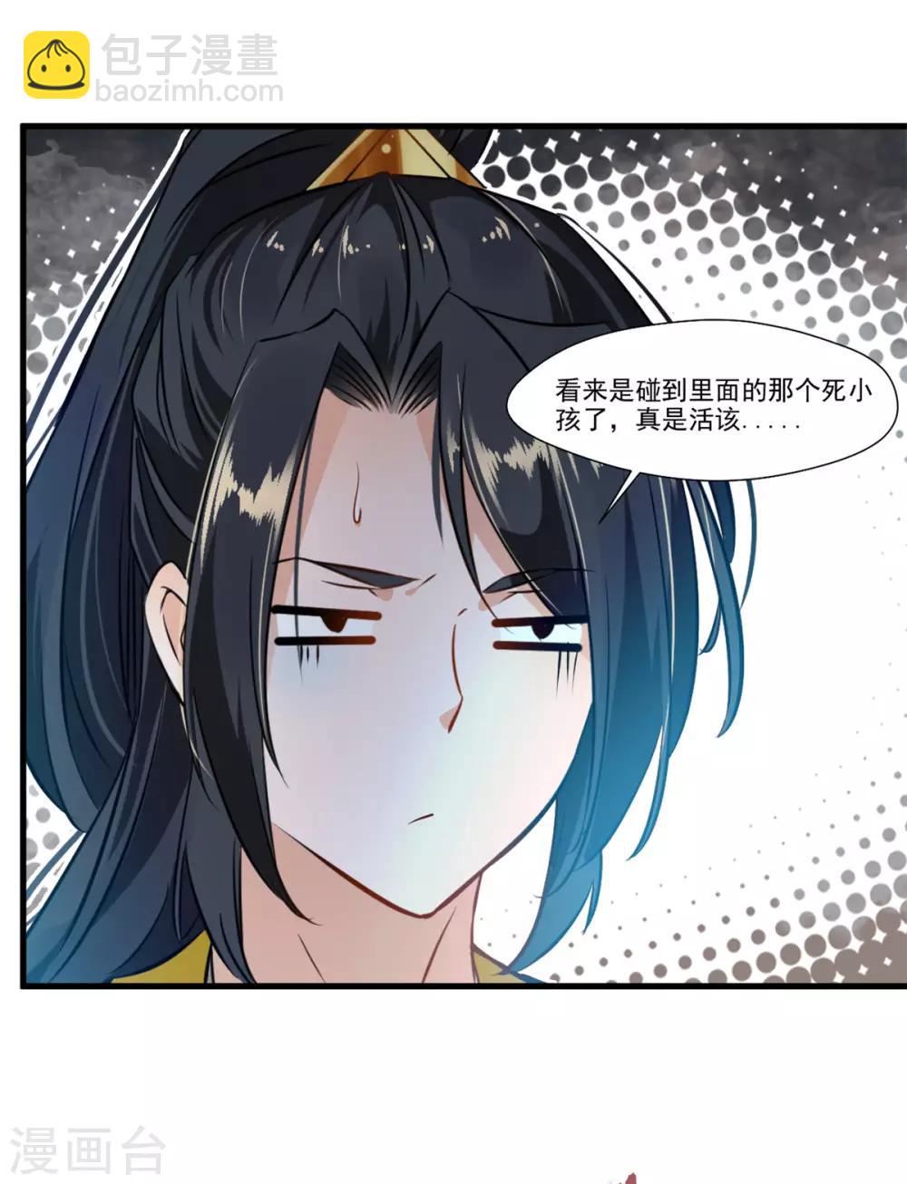 第82话 自作孽不可活-第83话