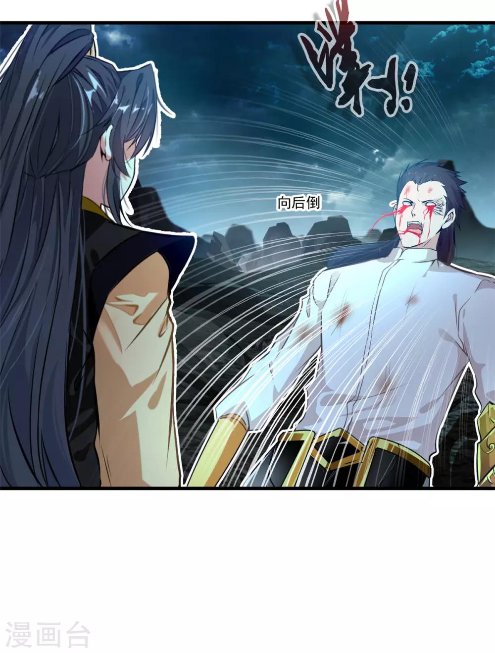 第82话 自作孽不可活-第83话