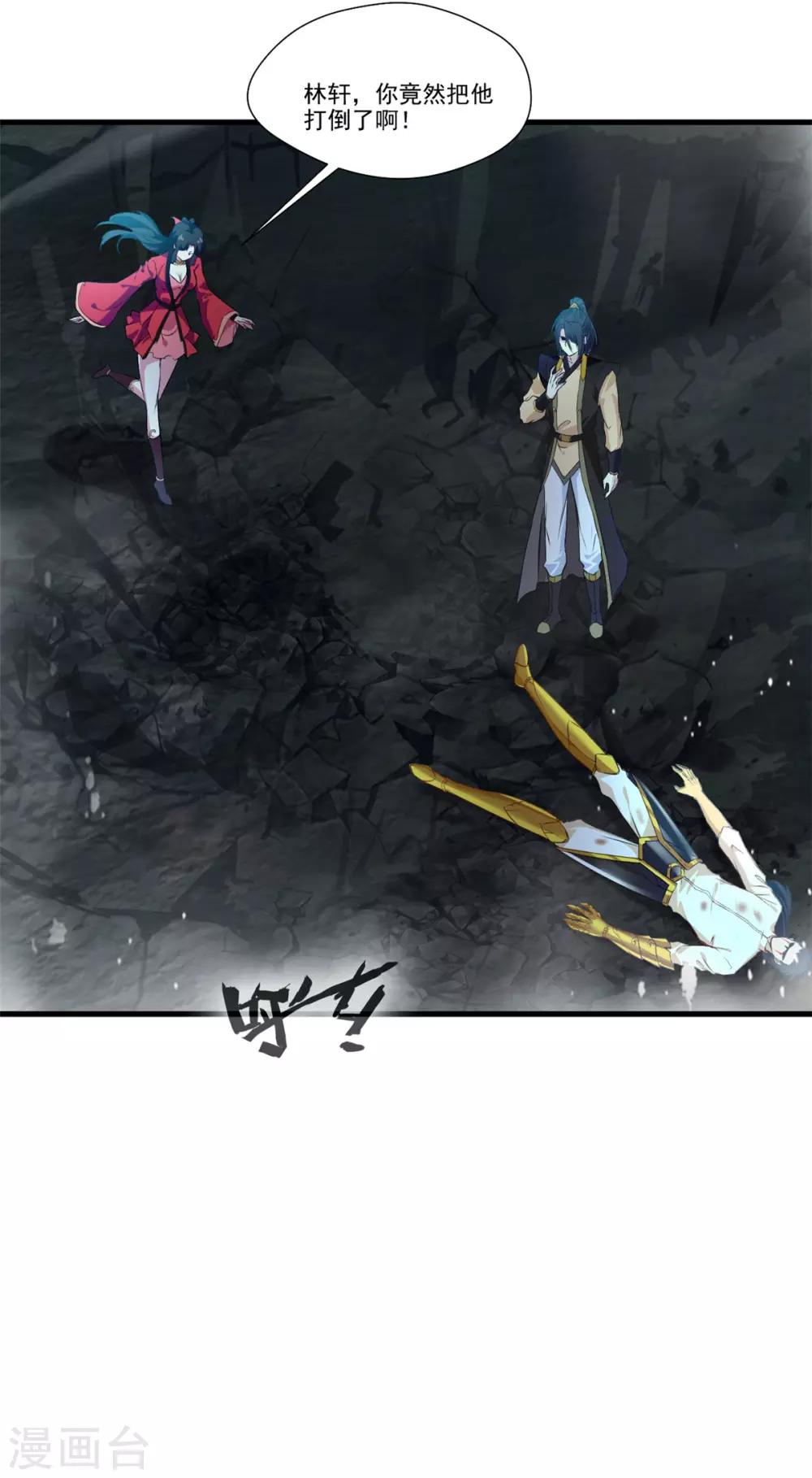 第82话 自作孽不可活-第83话