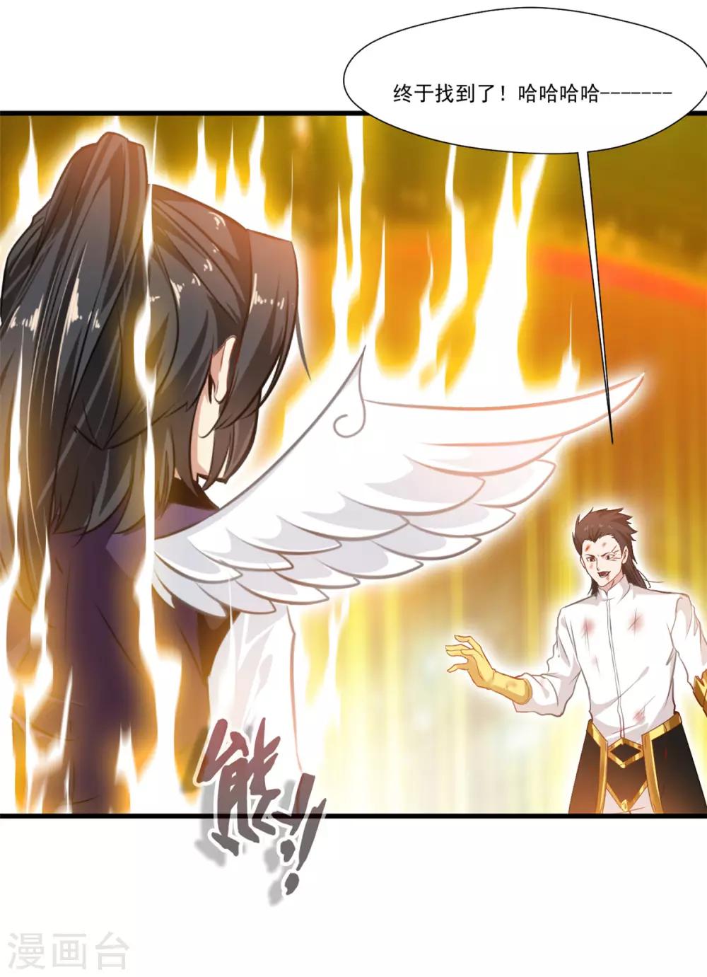 第82话 自作孽不可活-第83话