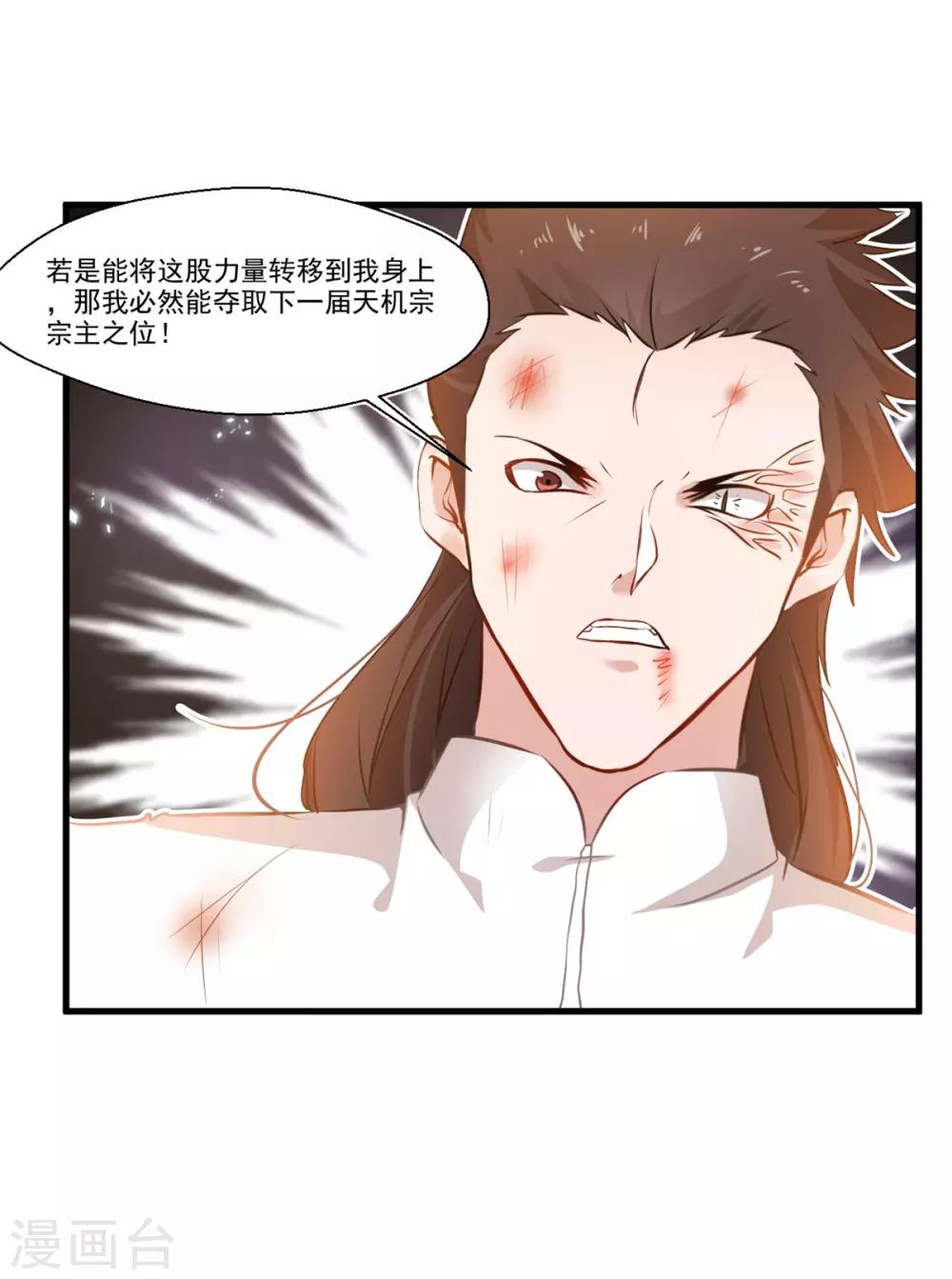 第82话 自作孽不可活-第83话