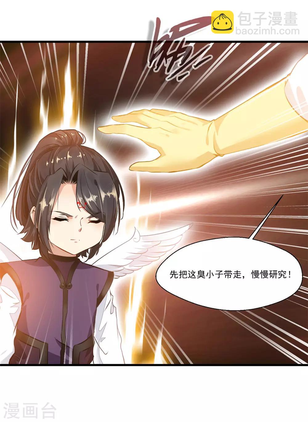 第82话 自作孽不可活-第83话