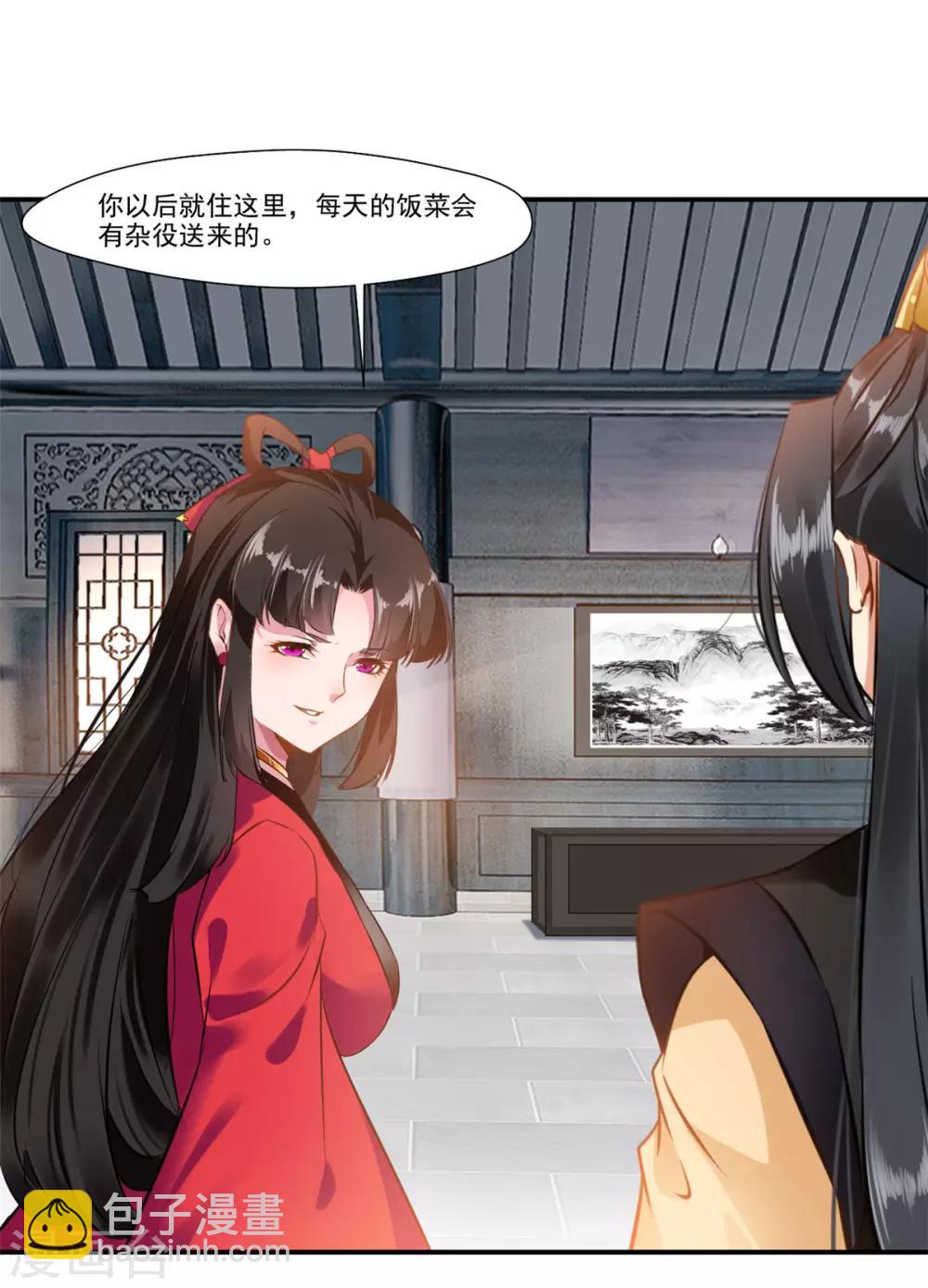 第86话 虚皇-第87话