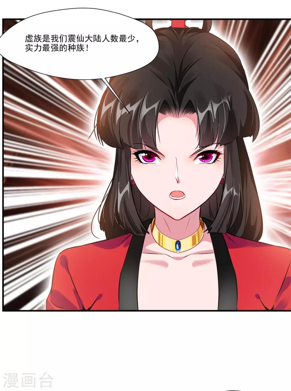 第86话 虚皇-第87话