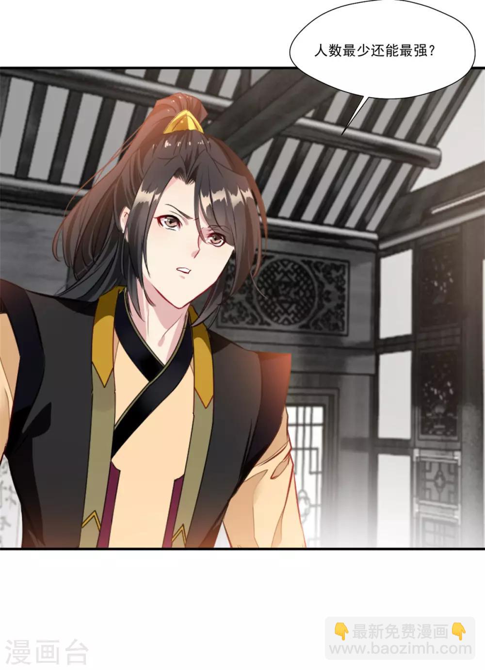 第86话 虚皇-第87话