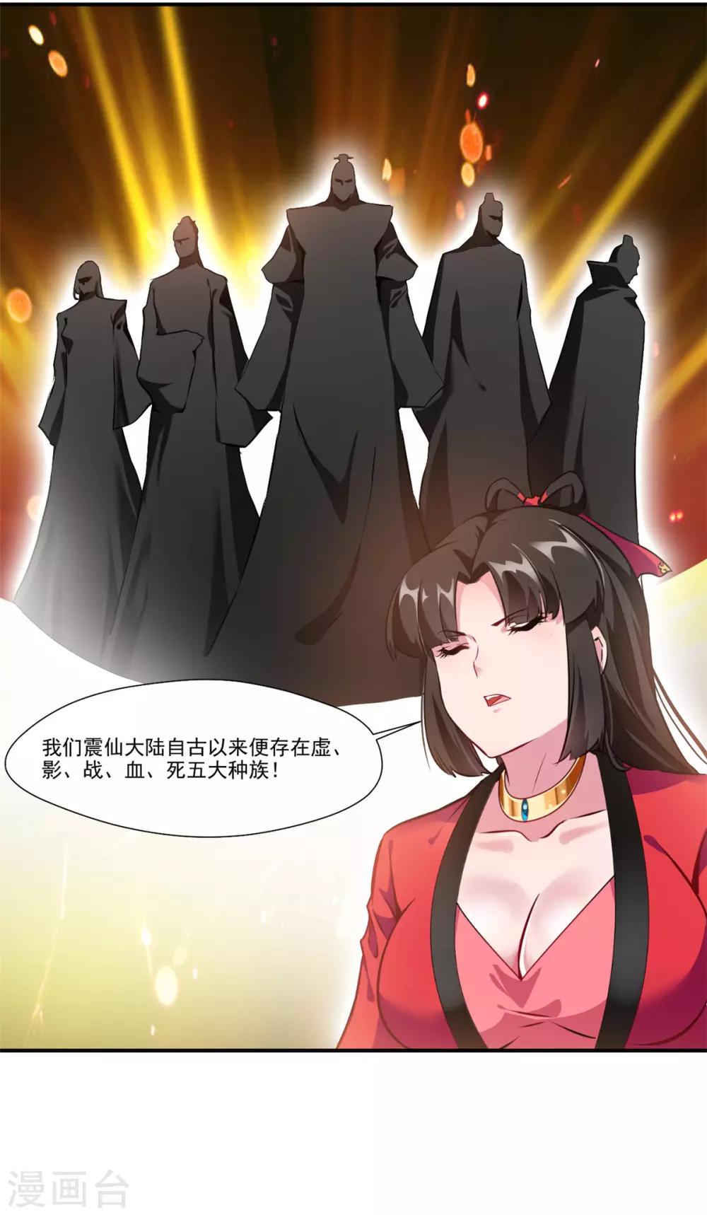 第86话 虚皇-第87话
