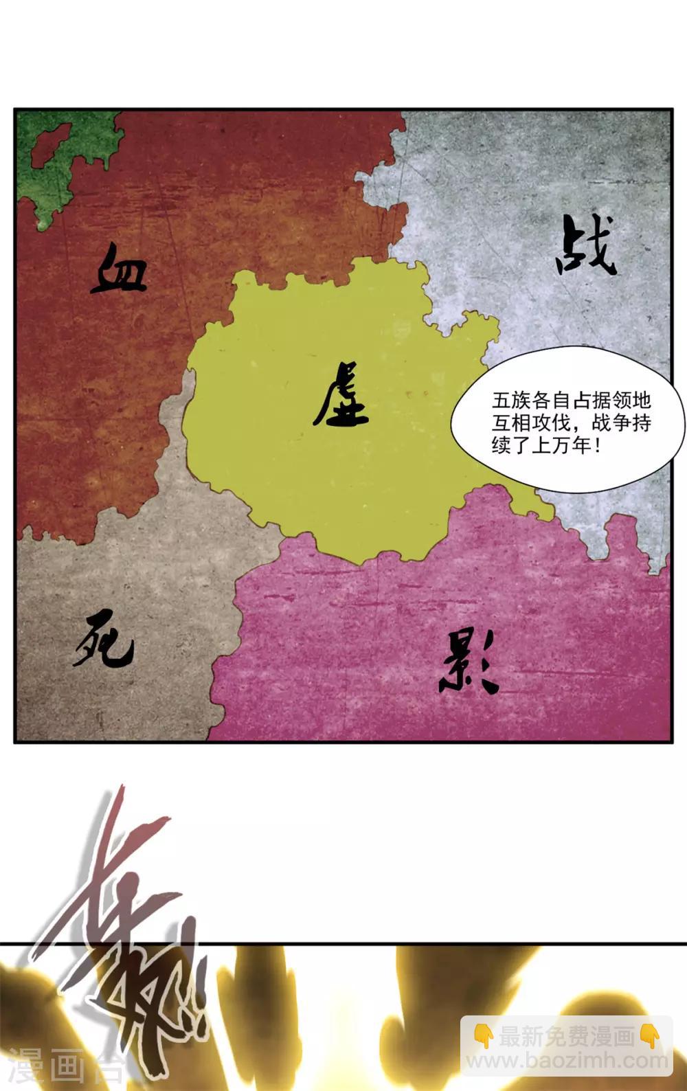 第86话 虚皇-第87话