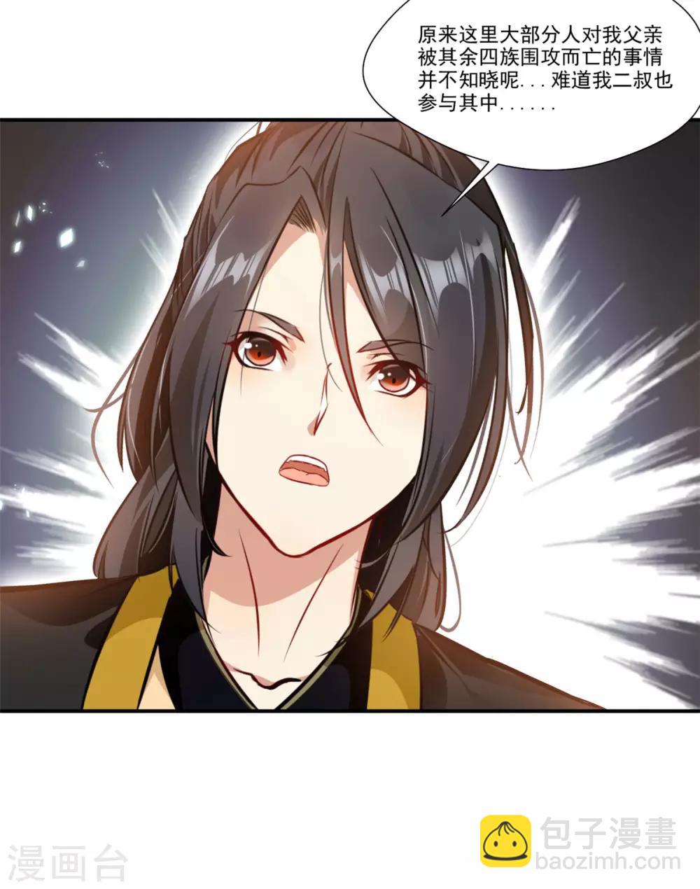 第86话 虚皇-第87话