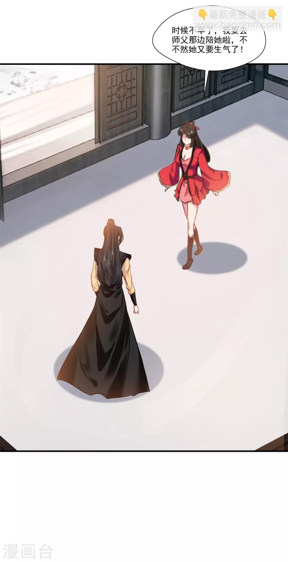 第86话 虚皇-第87话