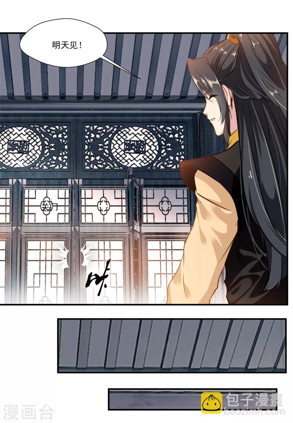 第86话 虚皇-第87话