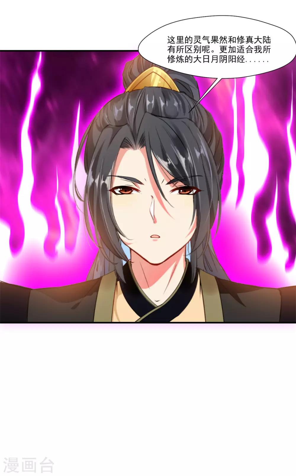 第86话 虚皇-第87话