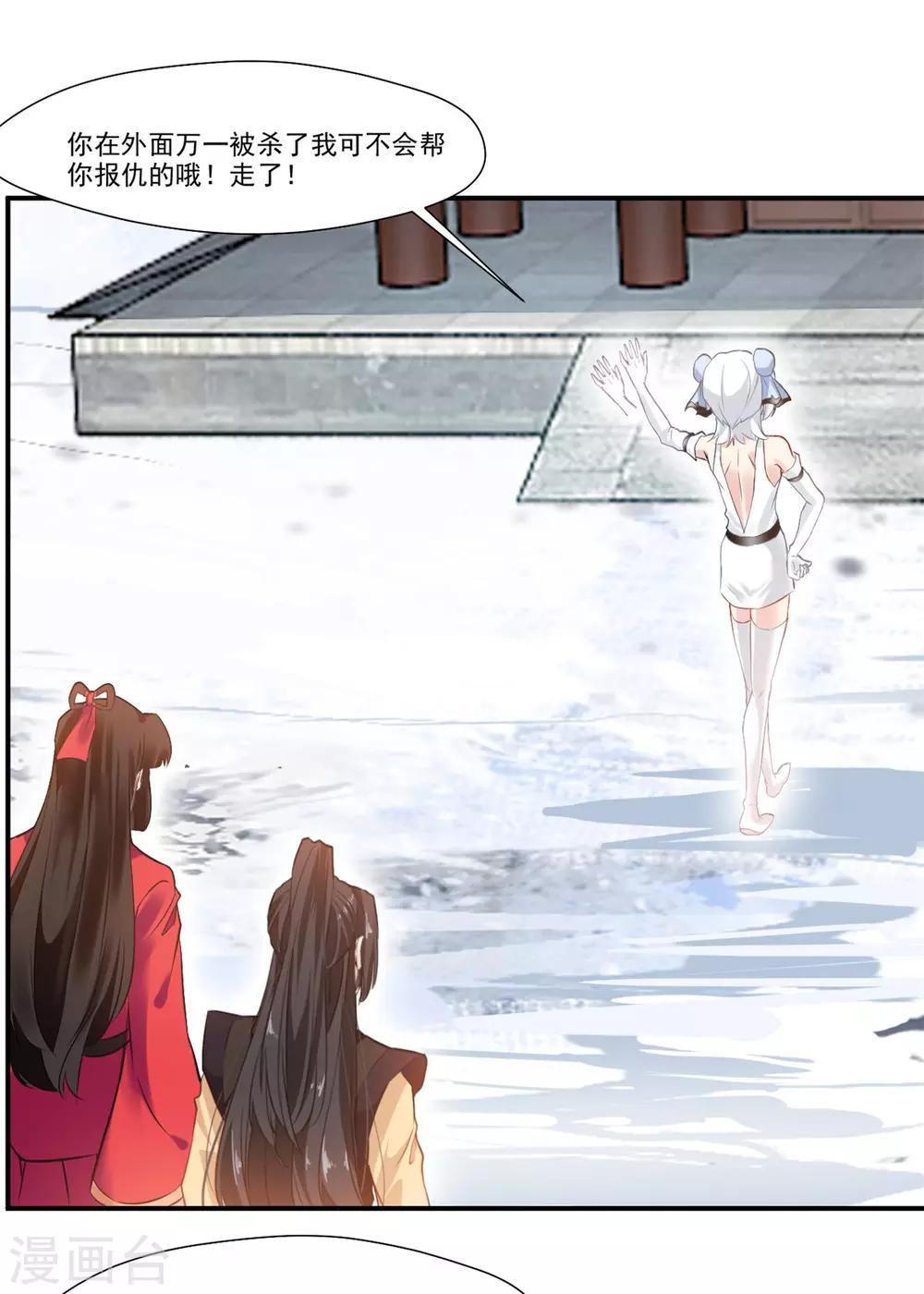 第86话 虚皇-第87话