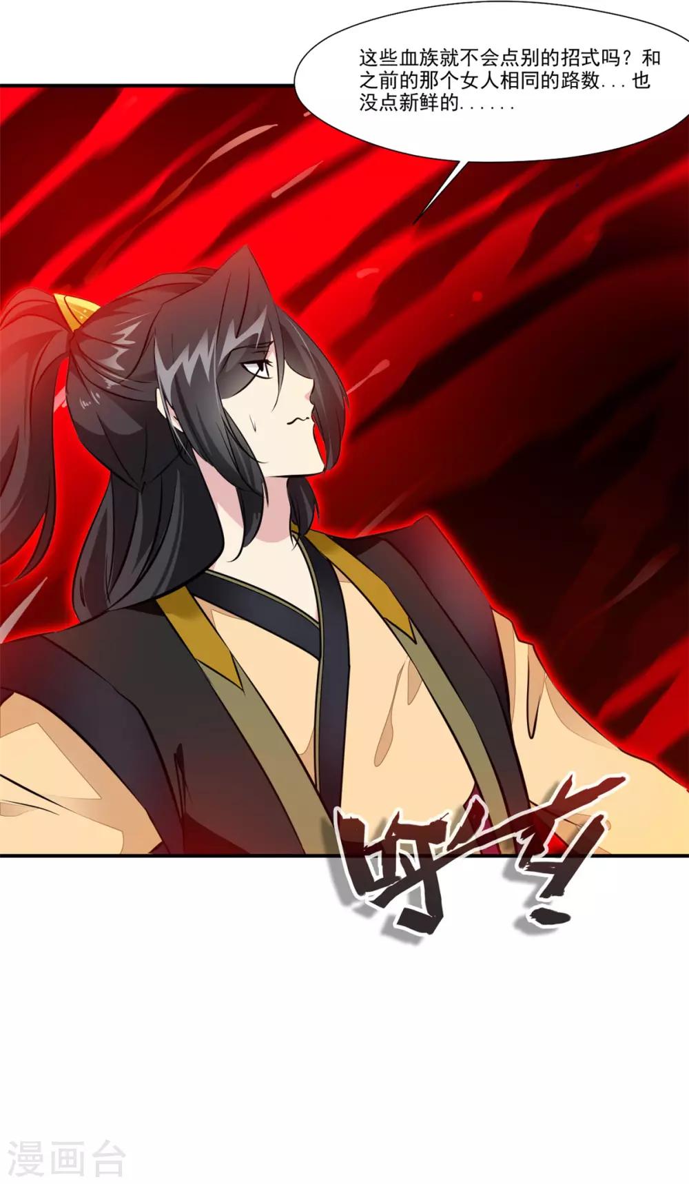 第88话 又来这招？！-第89话