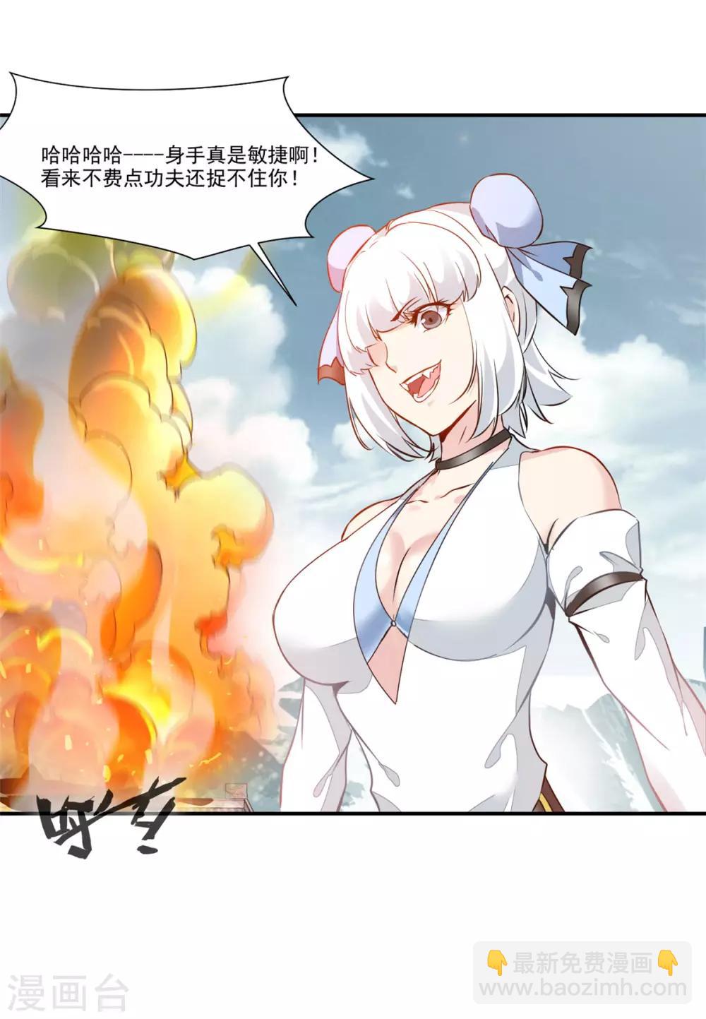 第88话 又来这招？！-第89话